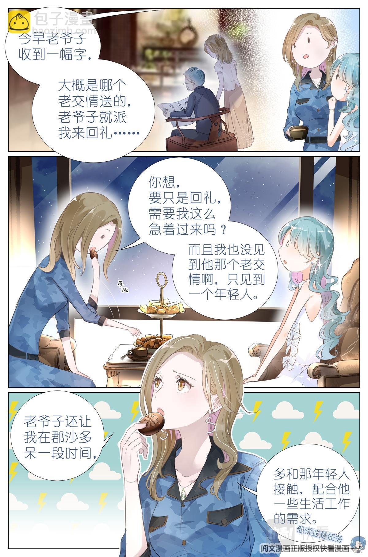 003 以雅以南，以龠不僭。