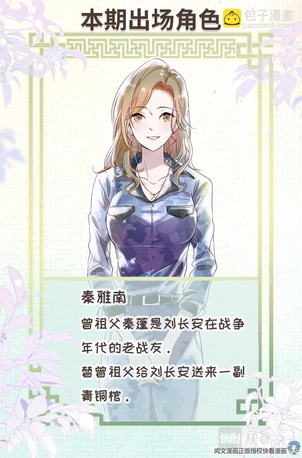 003 以雅以南，以龠不僭。