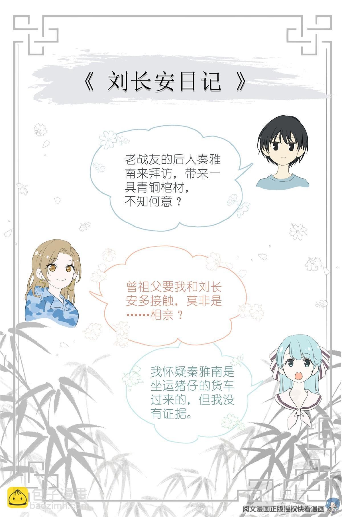 003 以雅以南，以龠不僭。
