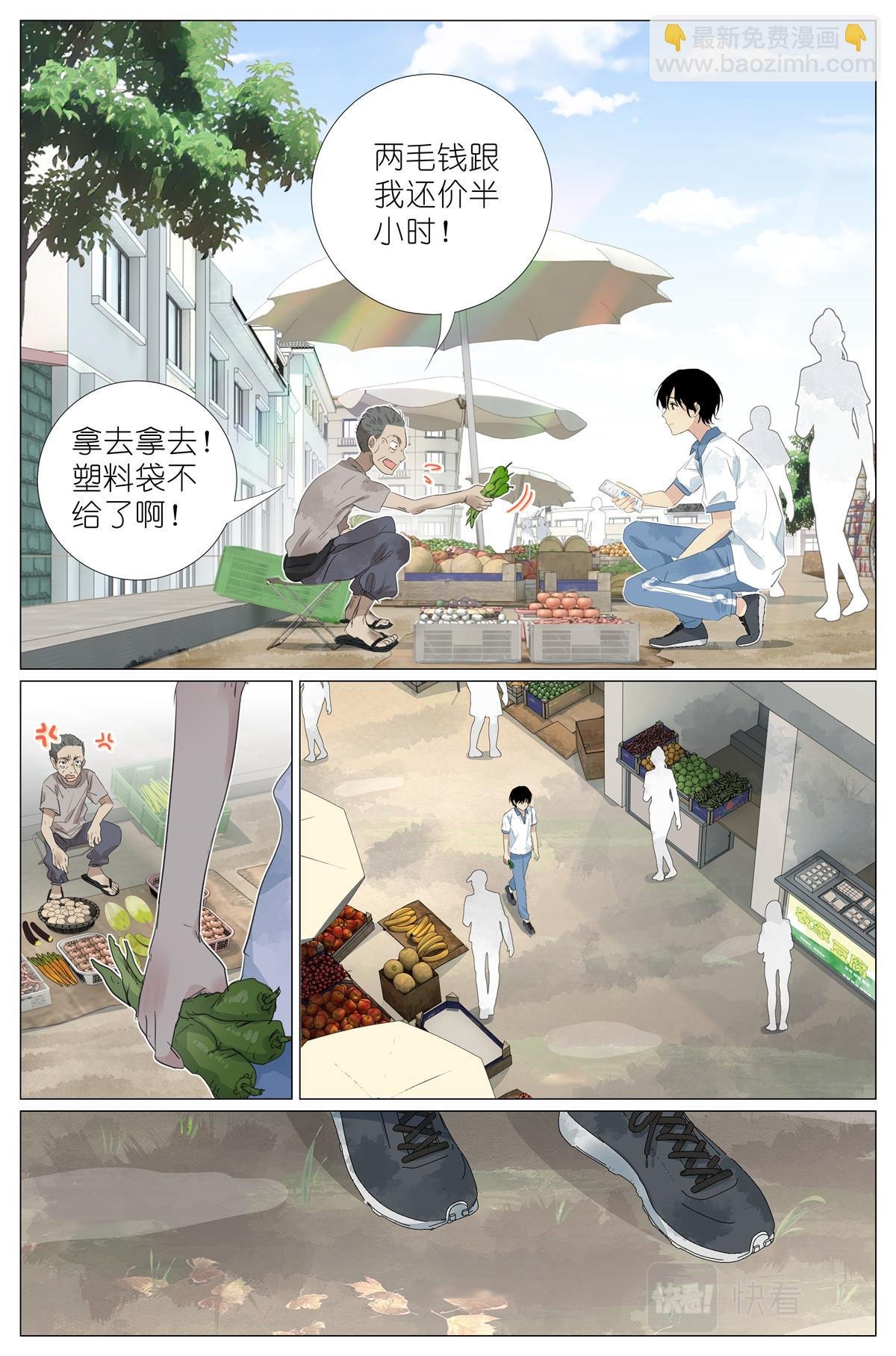 048 八荒六合