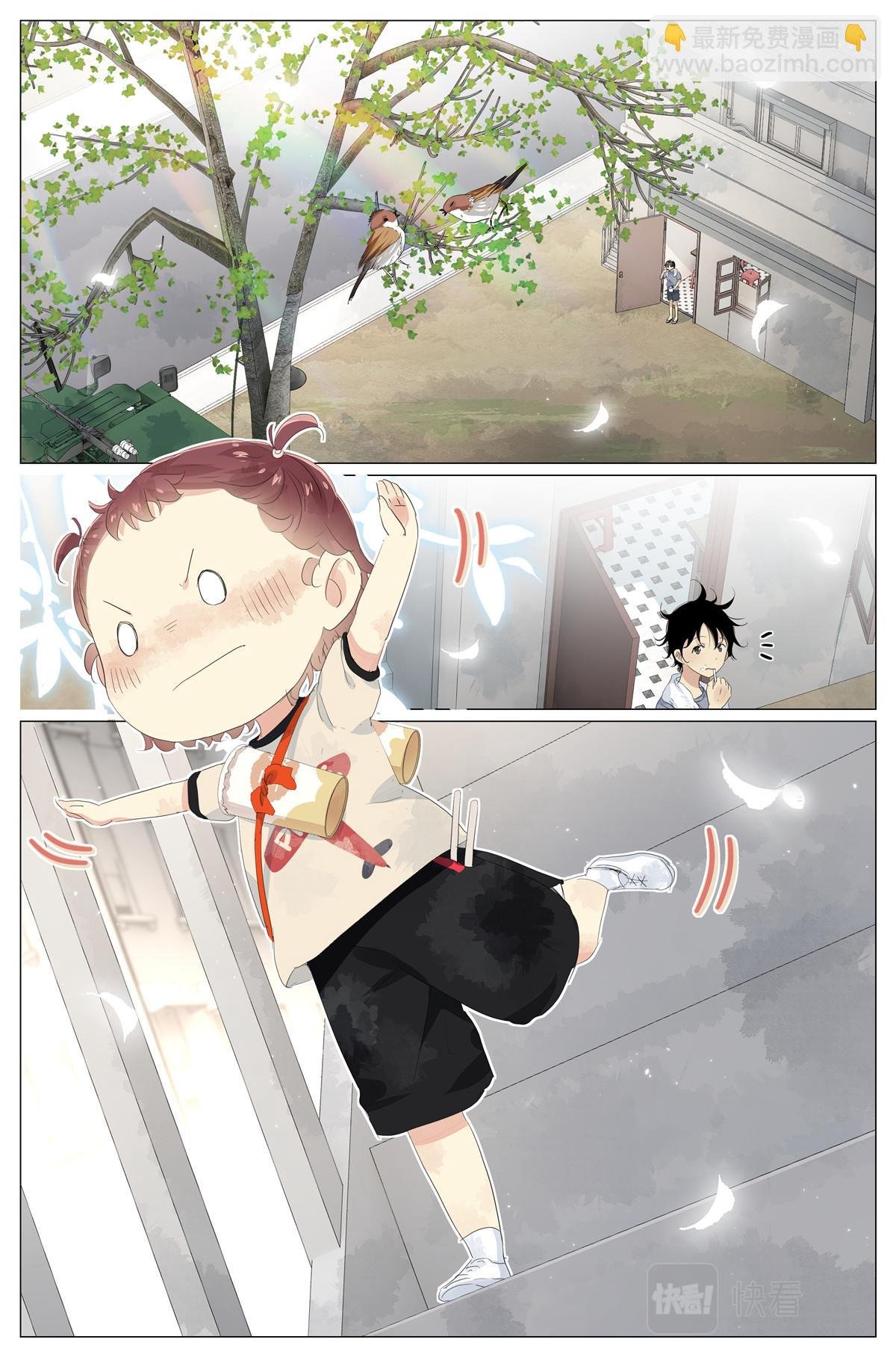 049 触槐而死