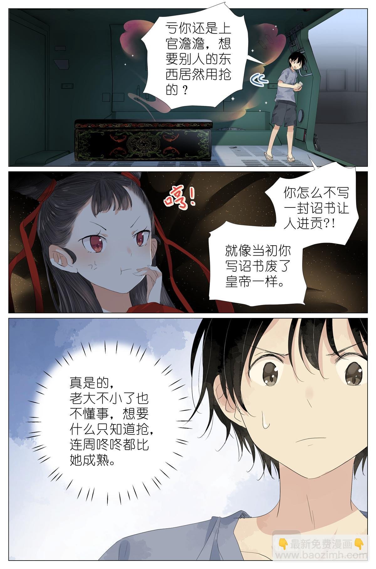 051 手机换棺材