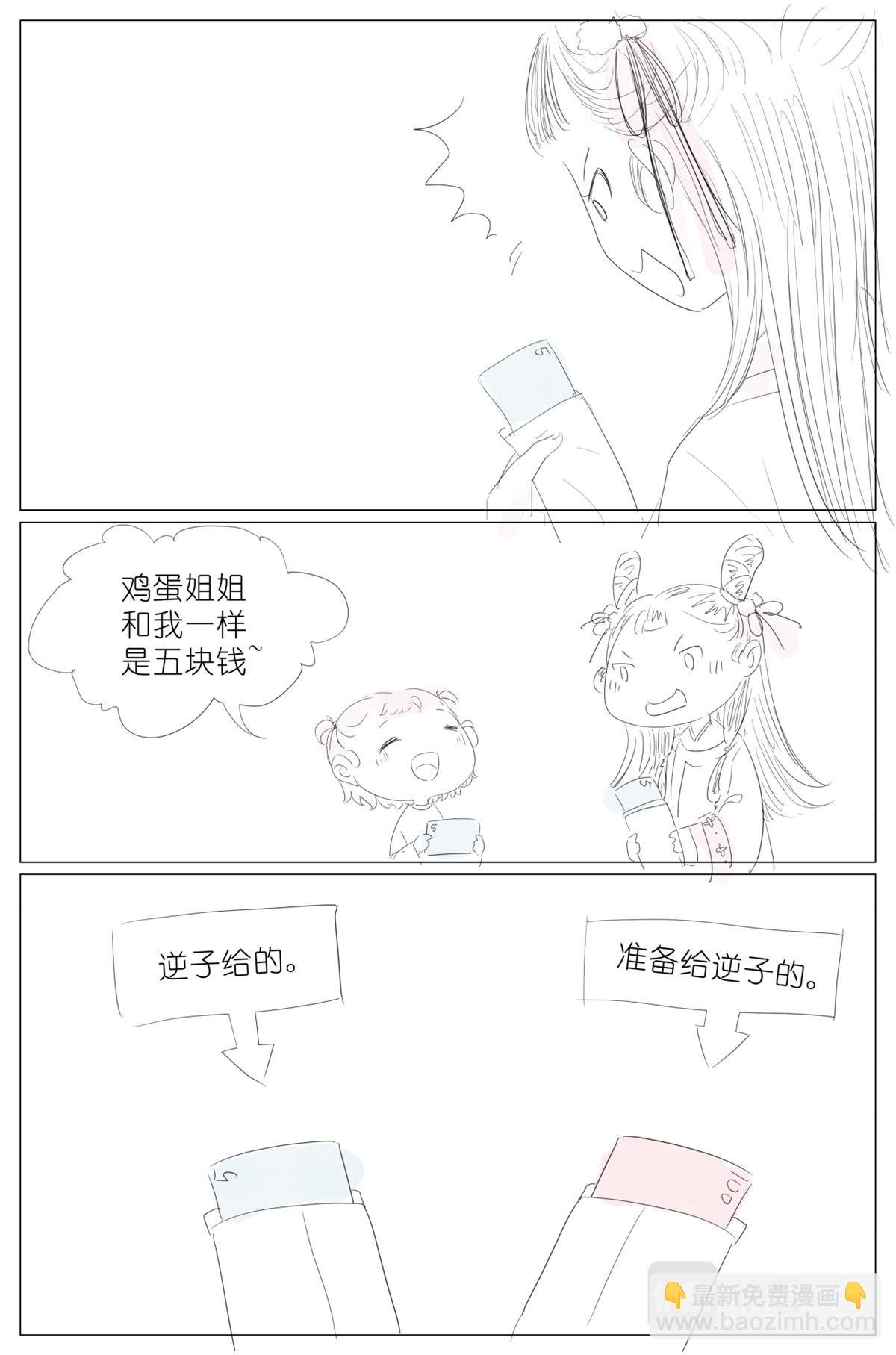 新年番外05