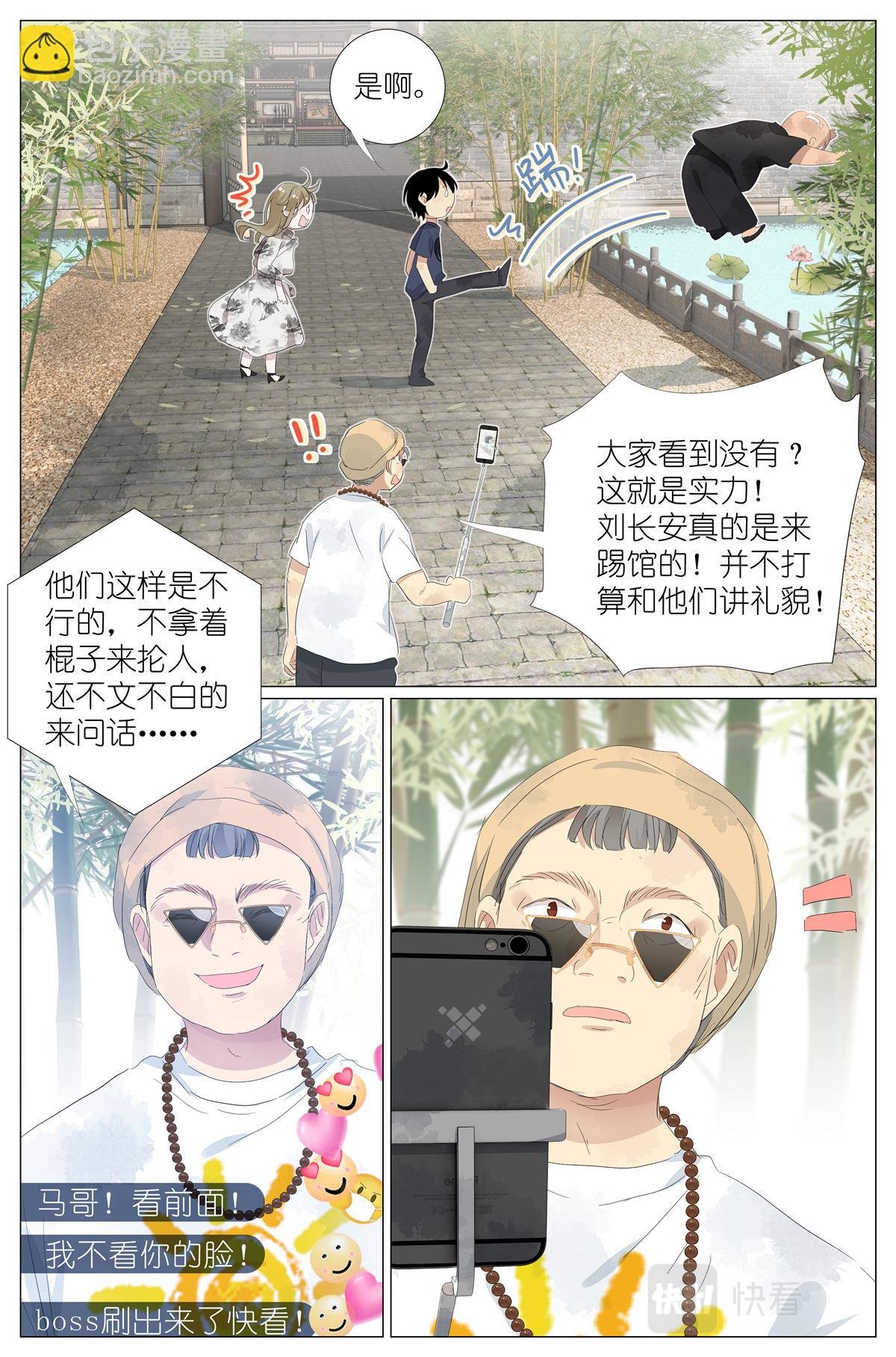056 踢馆