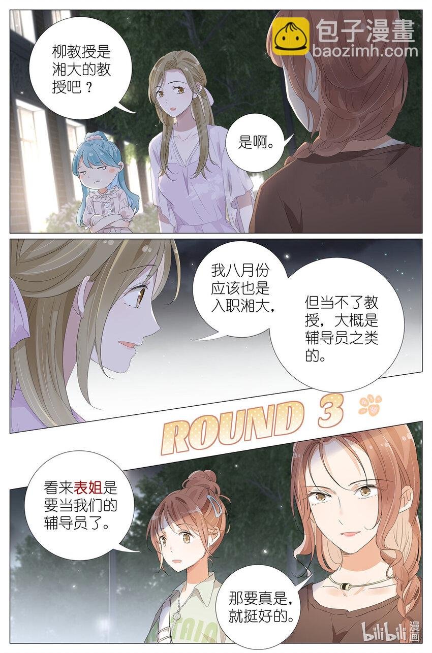 063 一号二号三号楼聚首