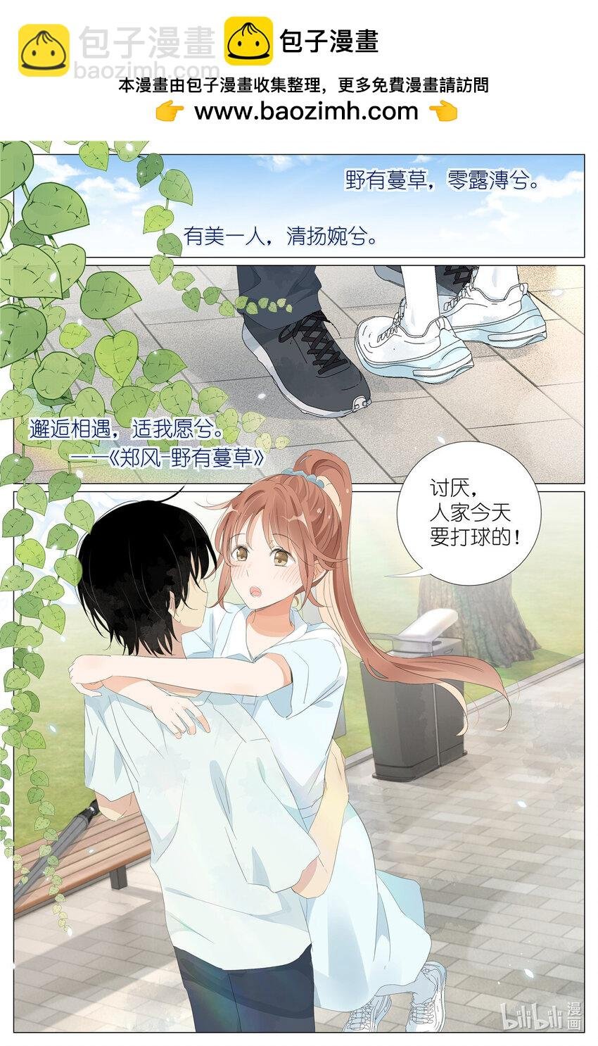 065 野有蔓草
