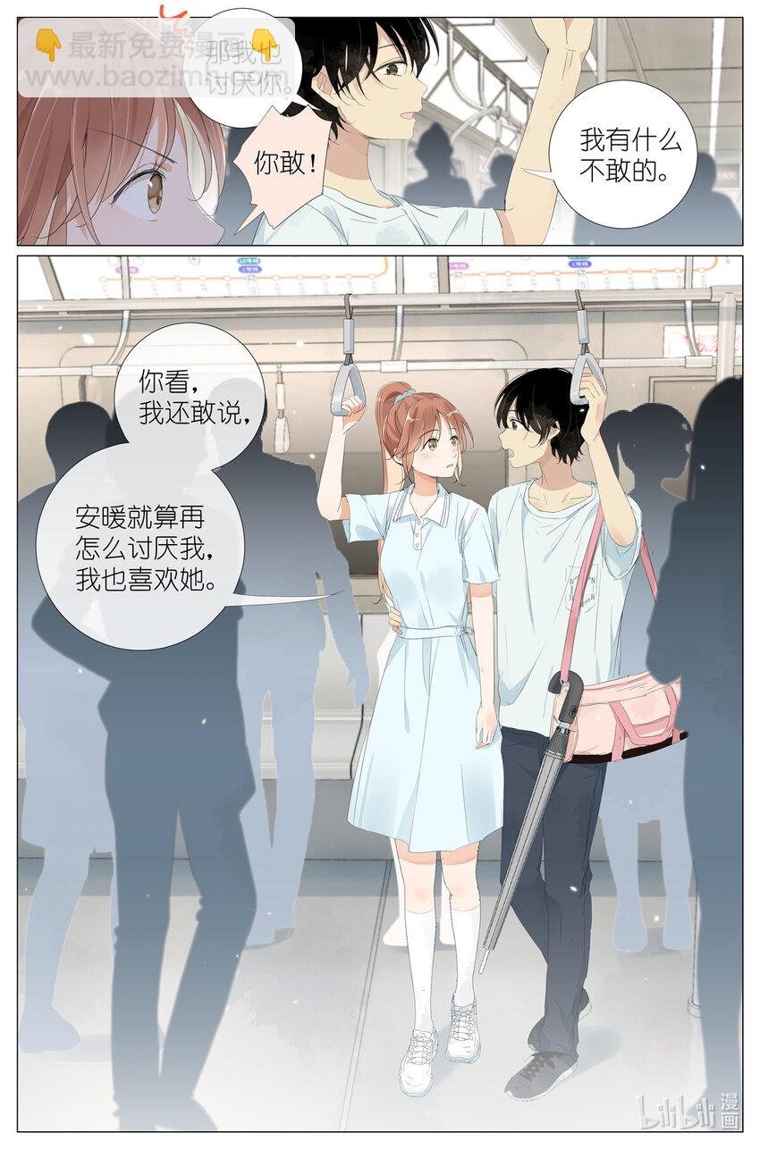 065 野有蔓草