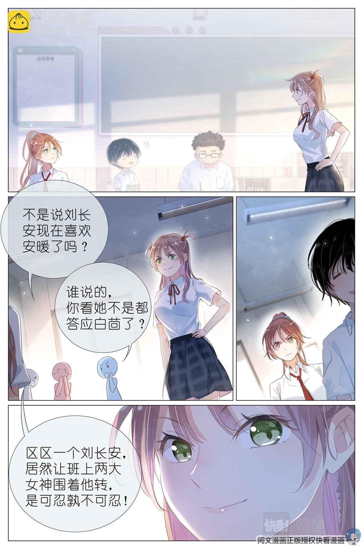 006 癞蛤蟆想吃天鹅肉