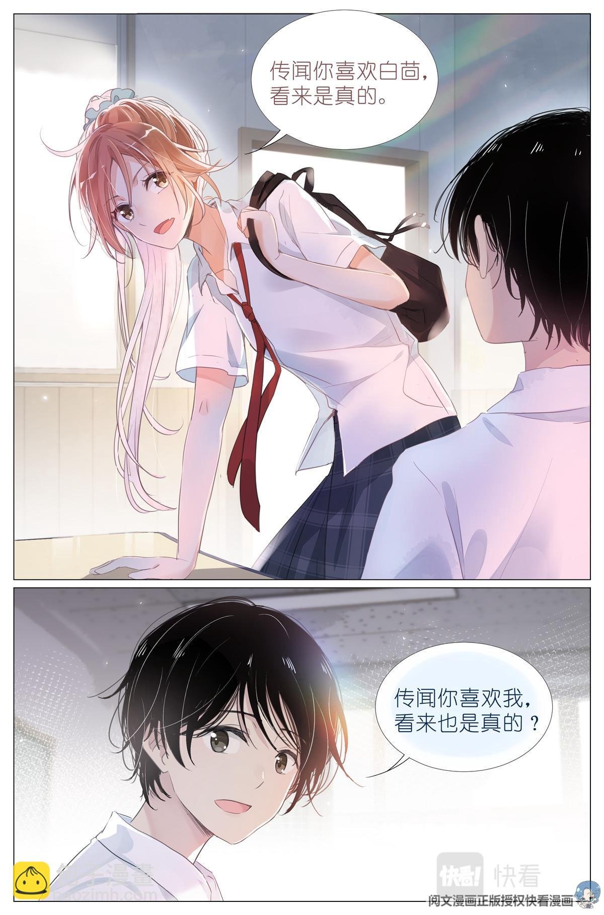 006 癞蛤蟆想吃天鹅肉