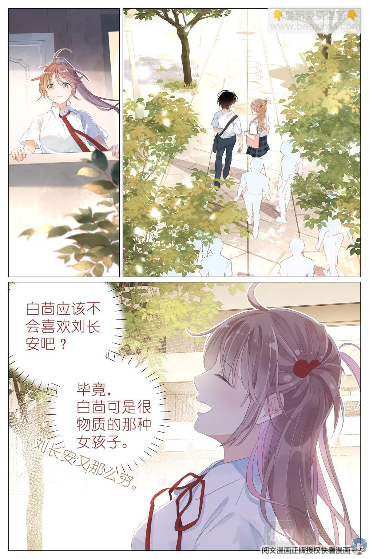 006 癞蛤蟆想吃天鹅肉