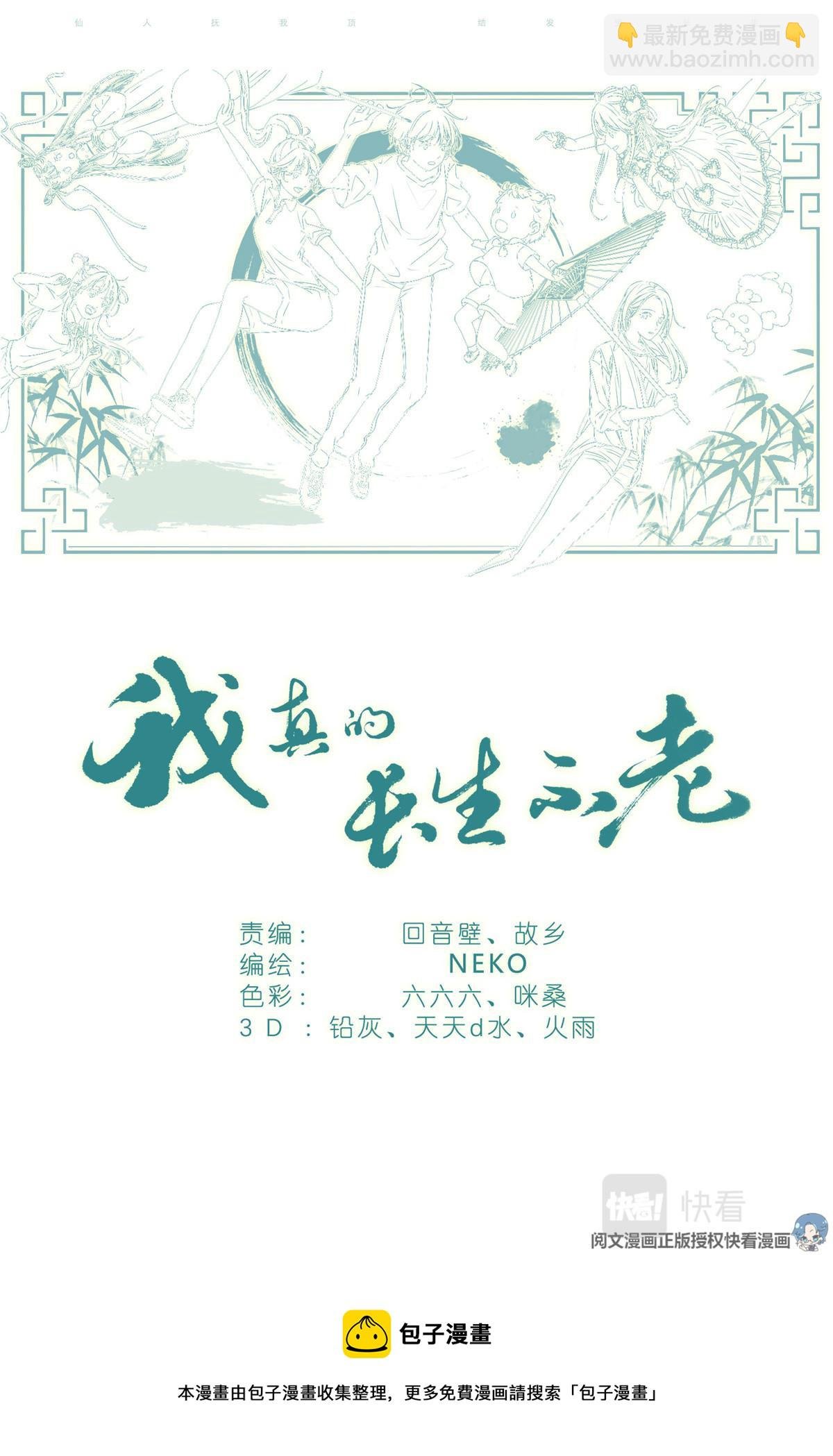 006 癞蛤蟆想吃天鹅肉