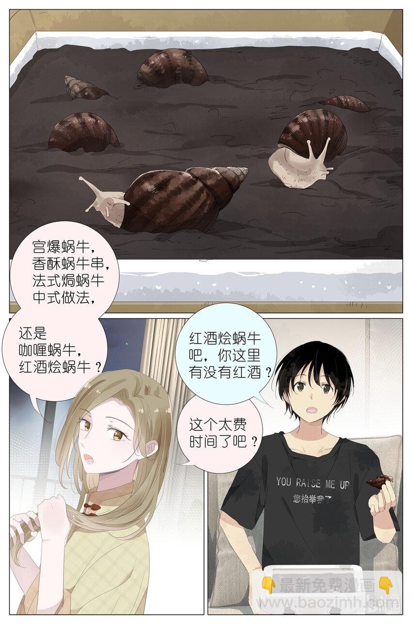073 红酒烩蜗牛