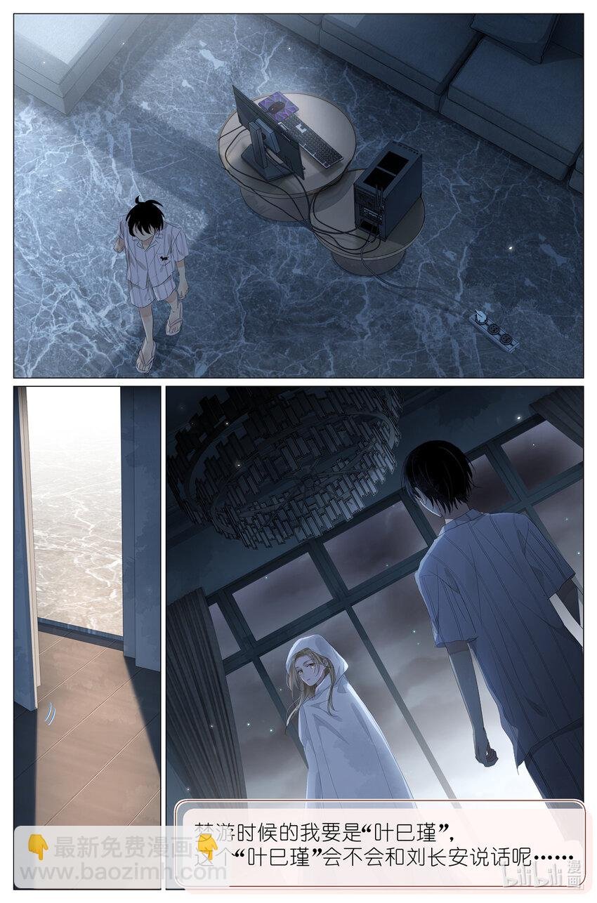 074 一夜过去了