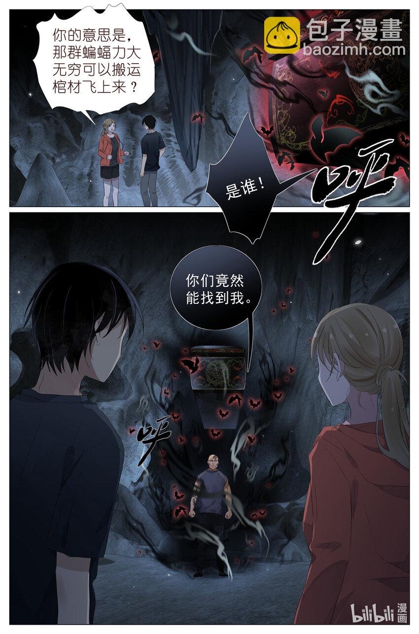 086 他的妈妈