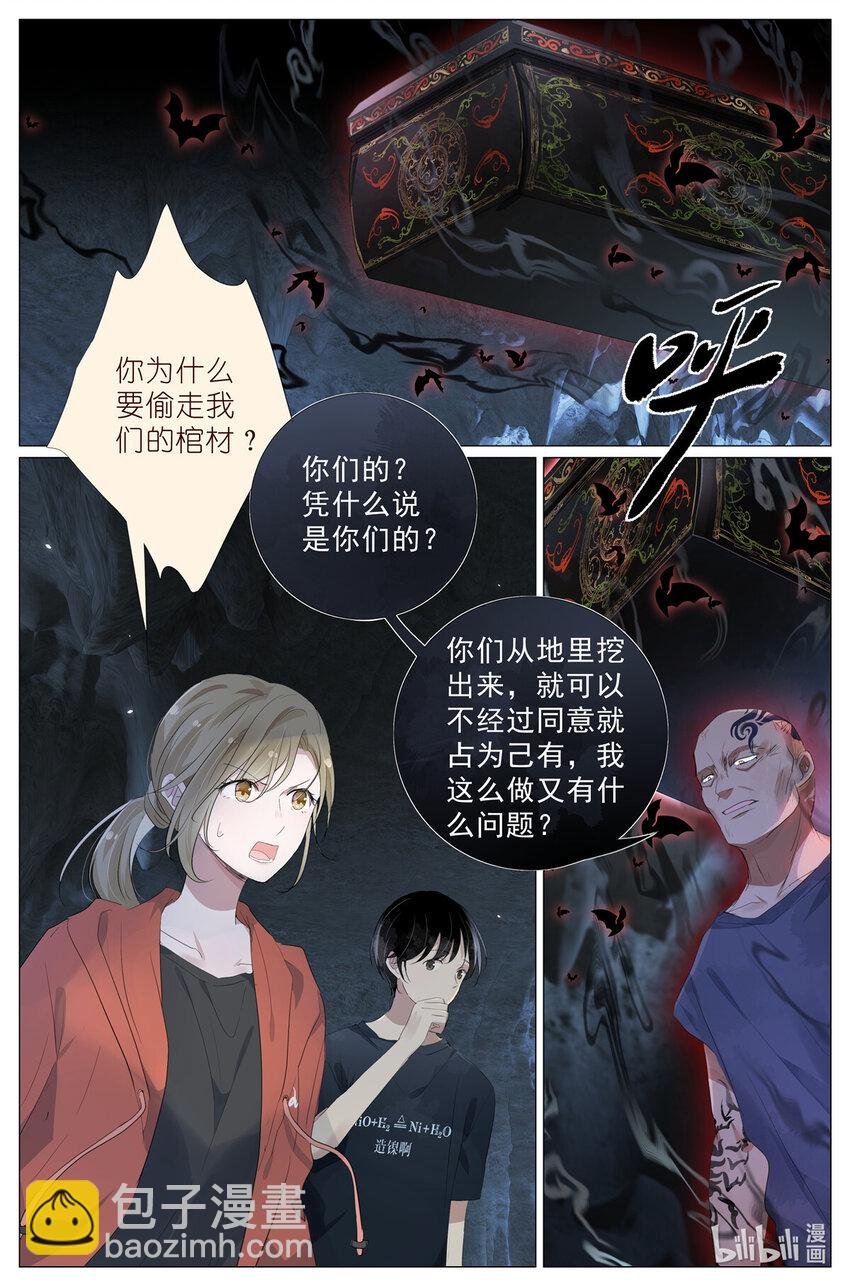 086 他的妈妈
