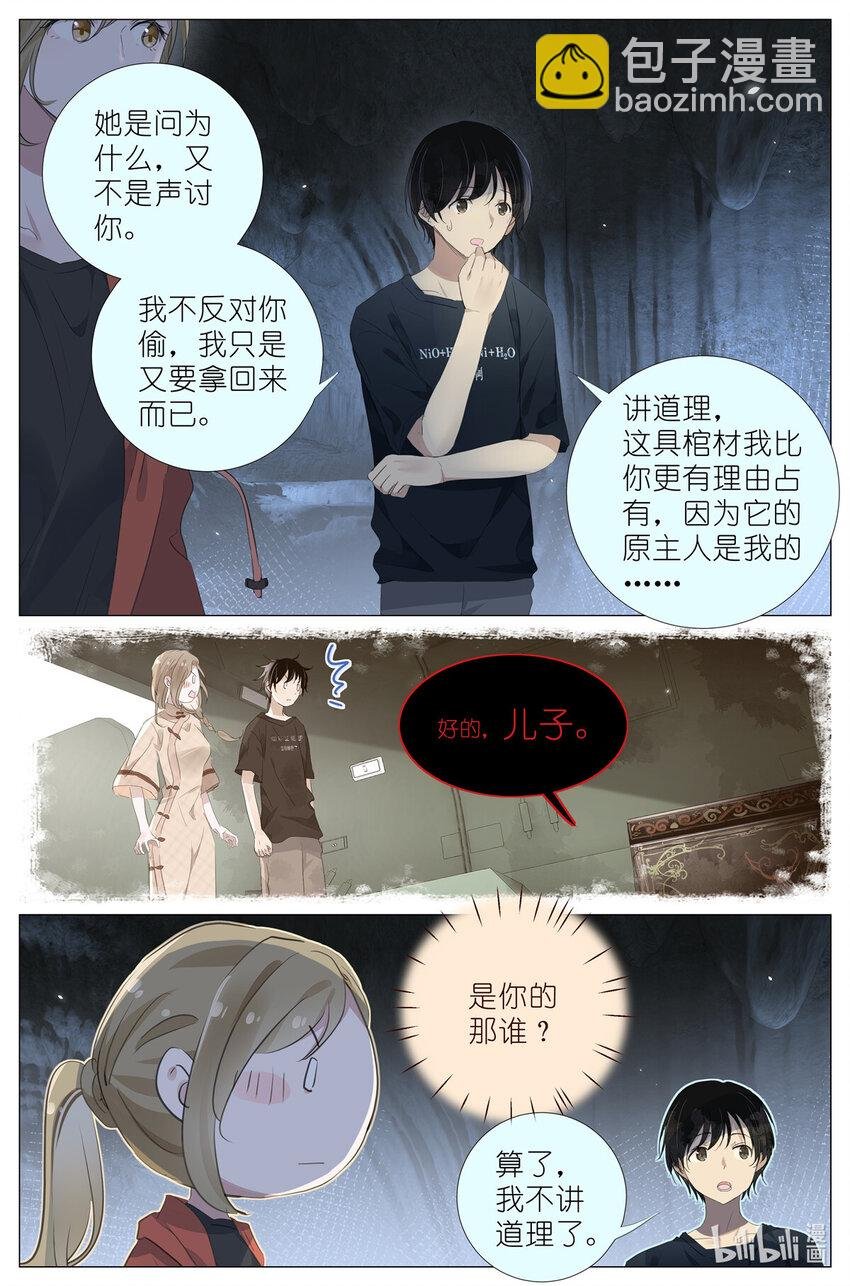 086 他的妈妈