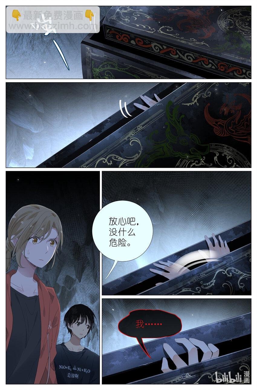 086 他的妈妈