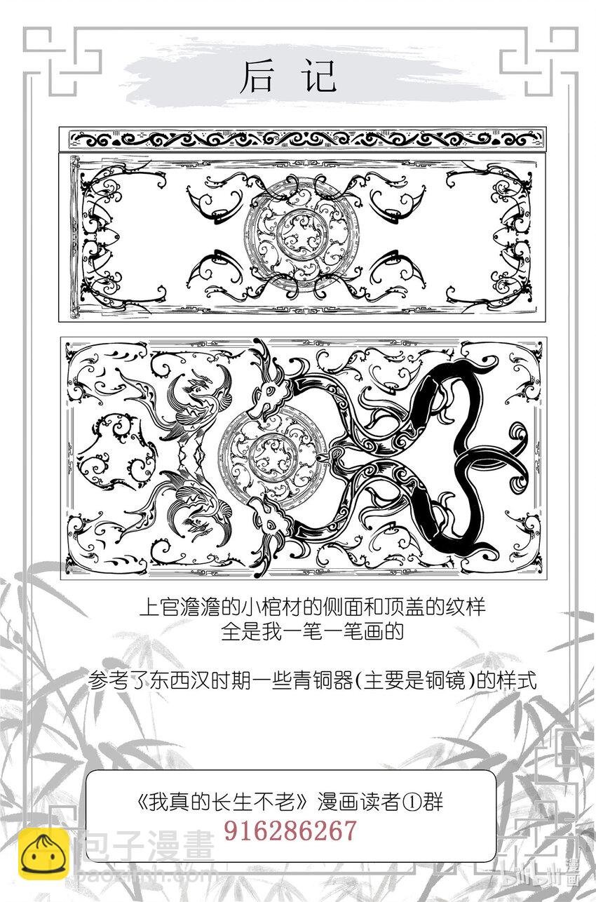 086 他的妈妈