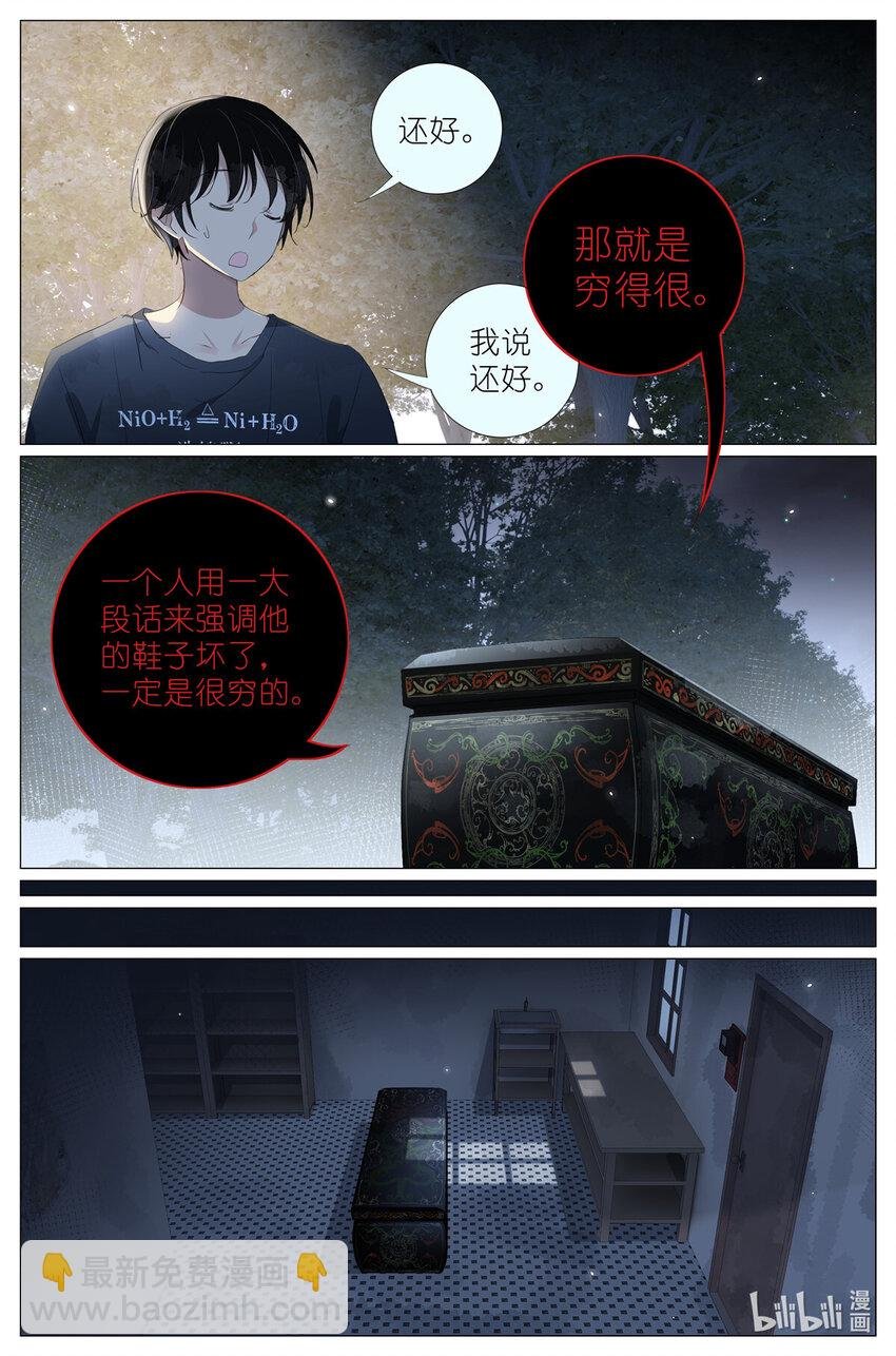 087 两个女人同样的气息