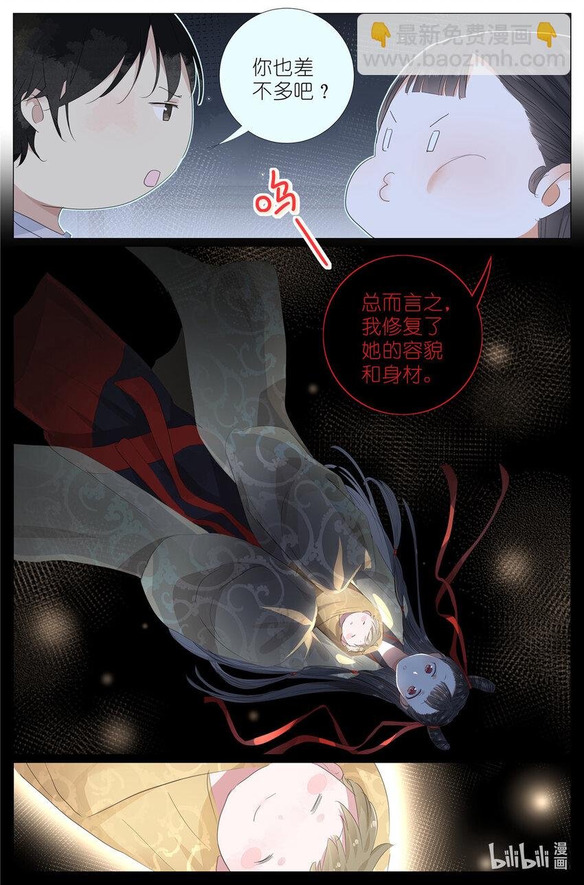 087 两个女人同样的气息