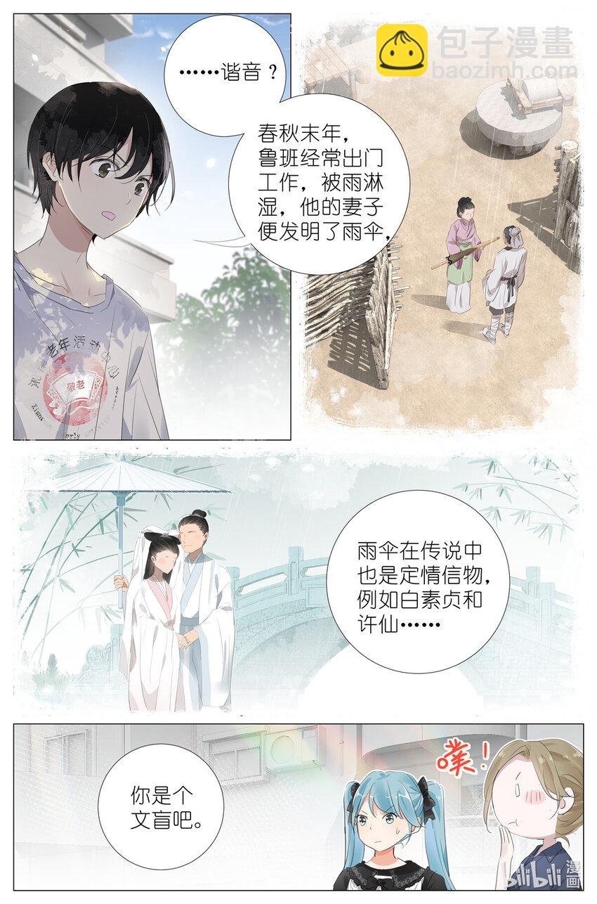 088 油纸伞