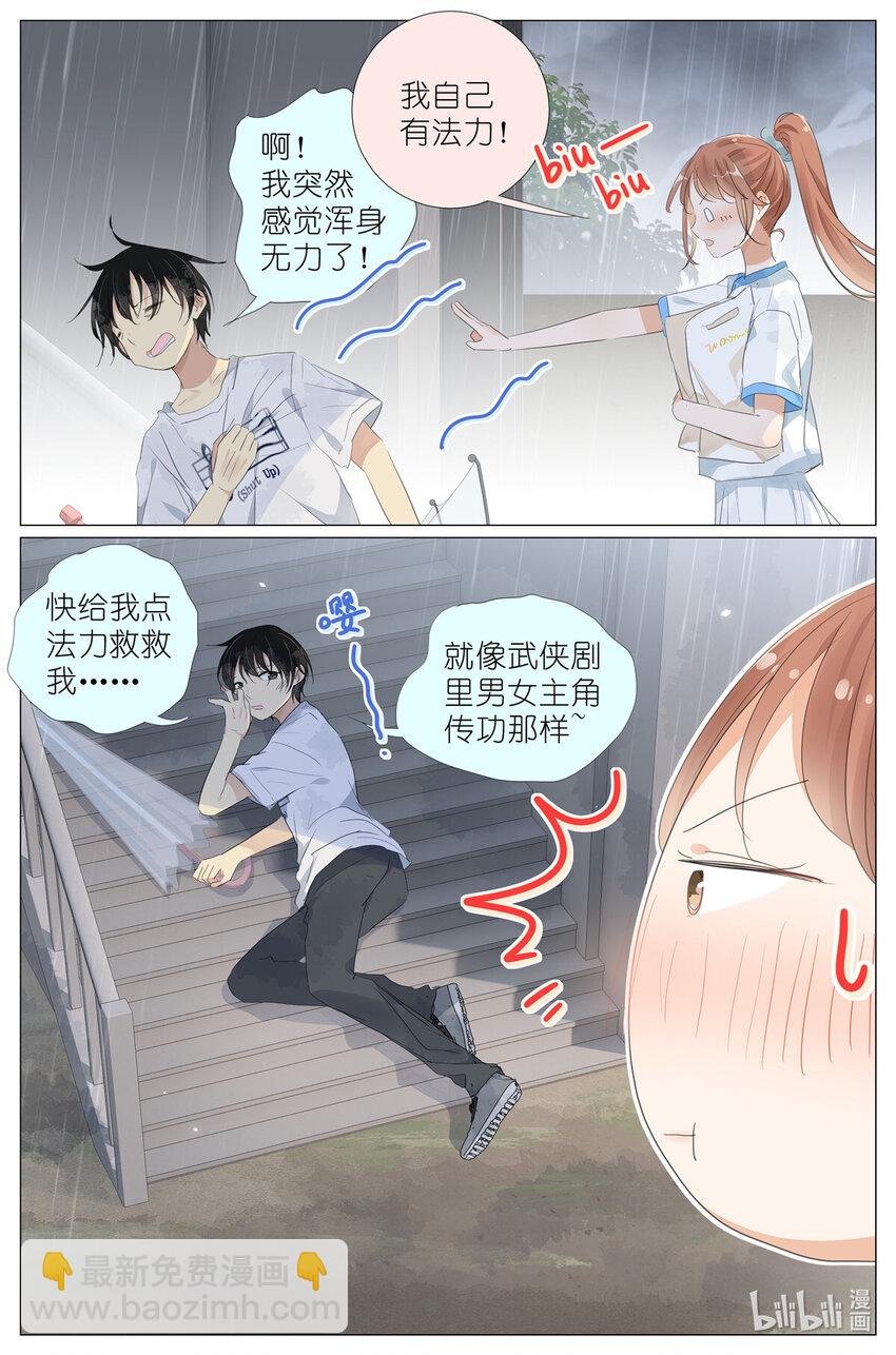 089 初吻