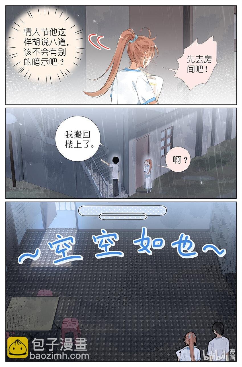 089 初吻