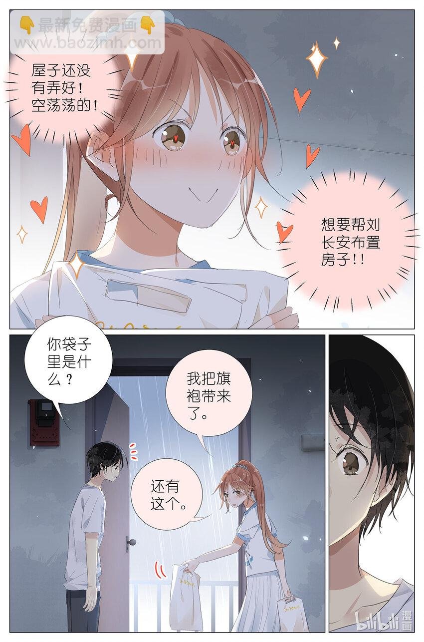 089 初吻