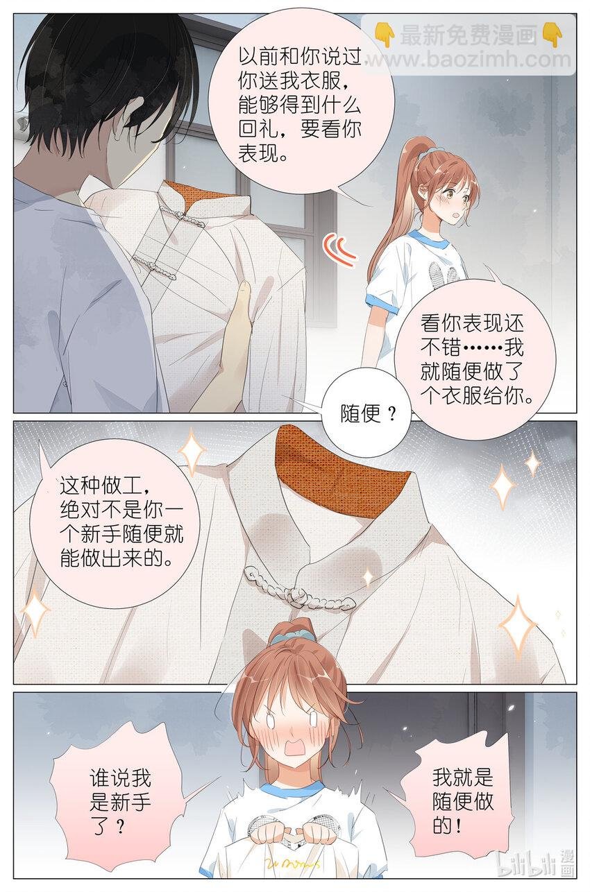 089 初吻