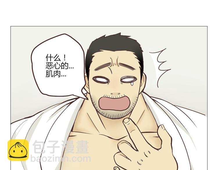 第1话 郝晶柔的好筋肉