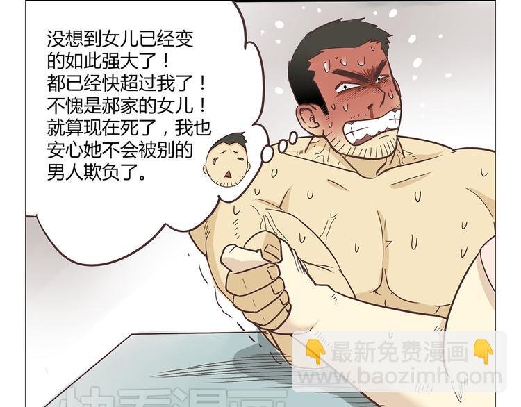 第1话 郝晶柔的好筋肉