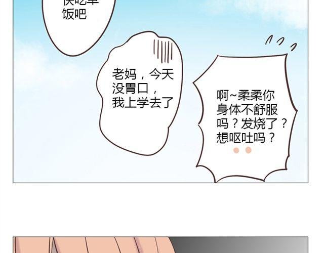 第10话 日落前那悸动的心