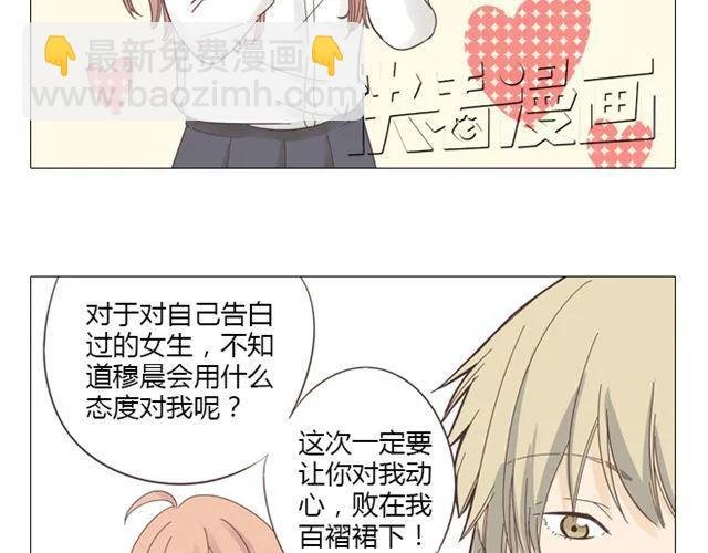 第10话 日落前那悸动的心