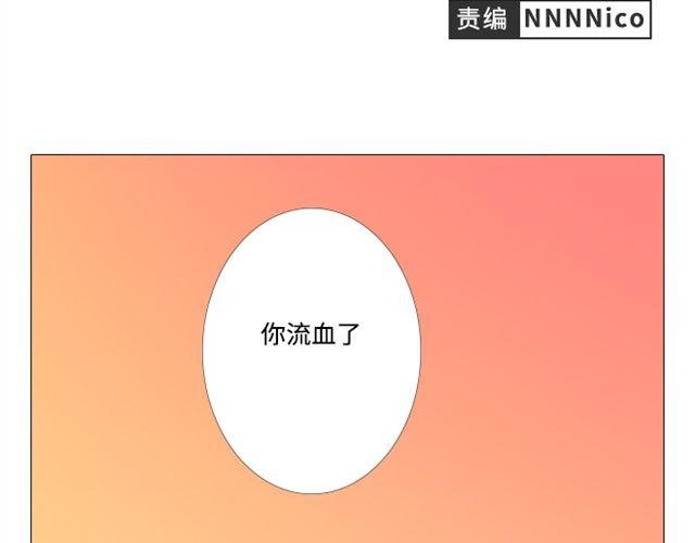 第12话 第一次被温柔地对待