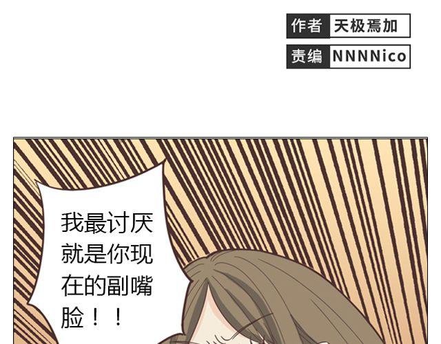 第14话 好心救情敌，却被情敌要挟！