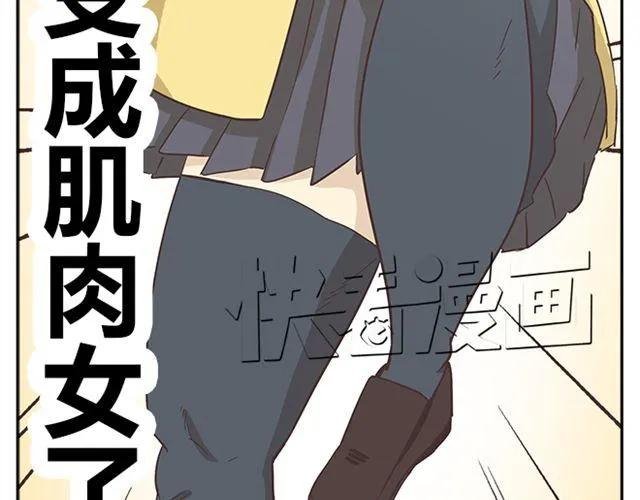 第15话 变回筋肉女被情敌拍了勒索照片