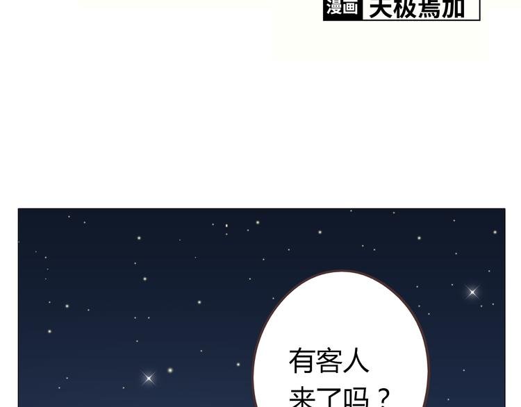 第16话 你是那年曾用生命守护过我的女孩