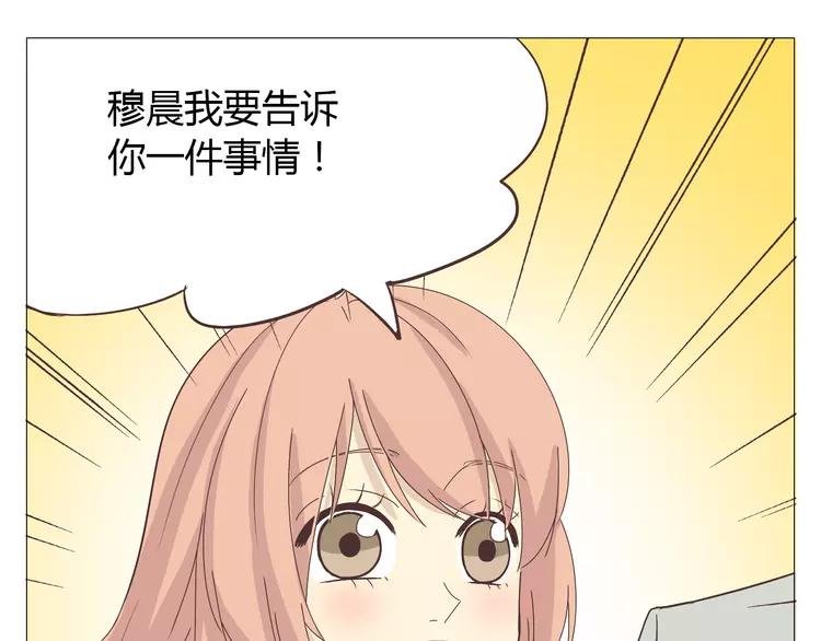 第17话 两情相悦？