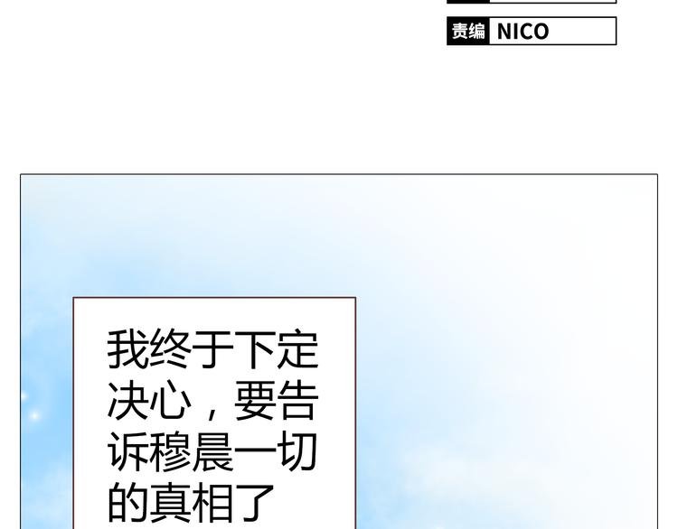 第18话 还有比被人爱着，更幸福的事儿么。
