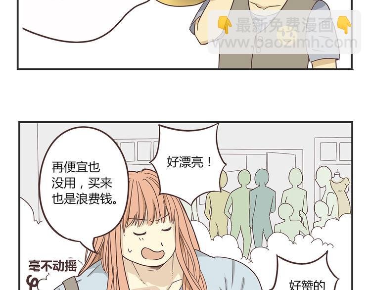 第2话 路见不平一声吼哇啊！