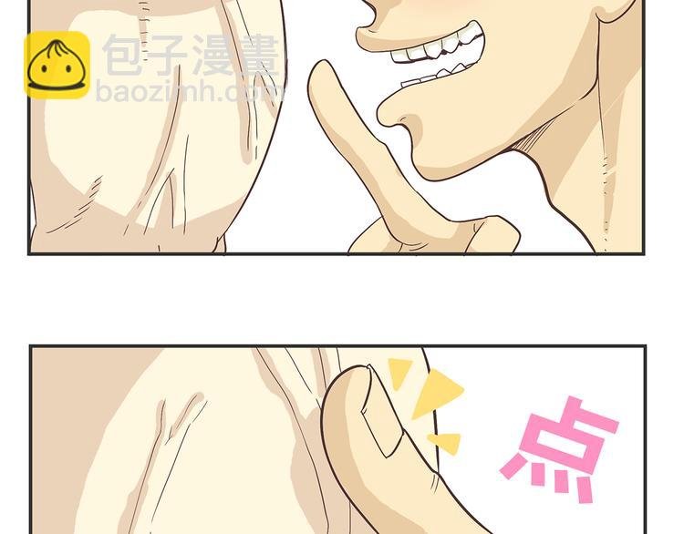 第2话 路见不平一声吼哇啊！