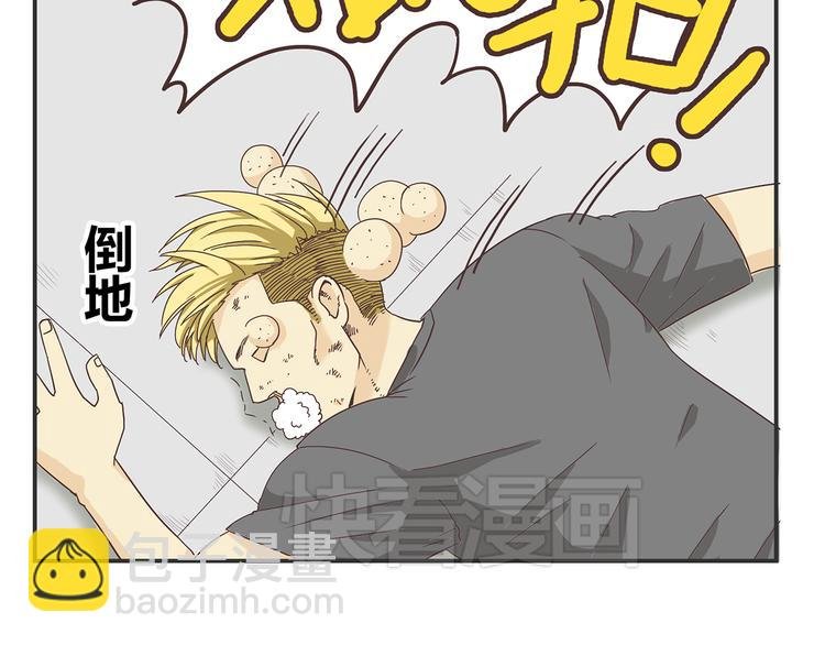 第2话 路见不平一声吼哇啊！