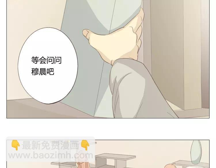 第24话 你还是那个穆晨么？！