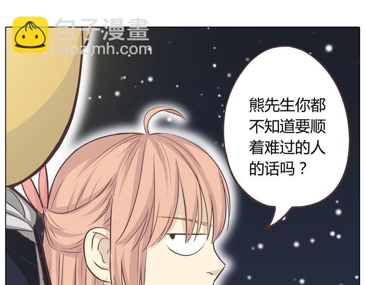 第27话 给你最美的星辰