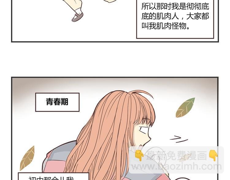 第3话 我变我变我变变变