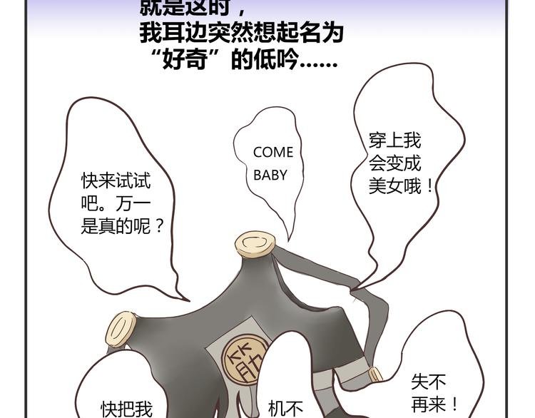 第3话 我变我变我变变变