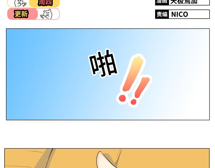 第29话穆晨的捍卫战还是植楠的逆袭？
