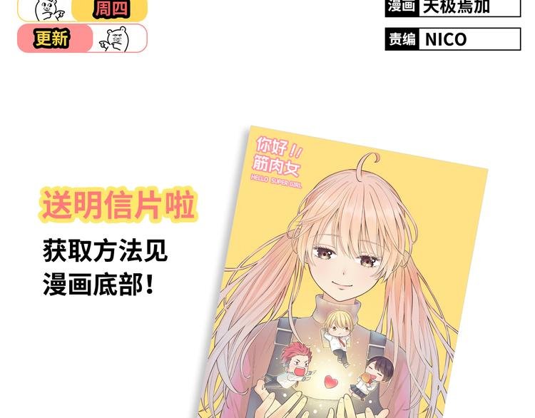 第30话 心动也许就是一瞬间的事情...