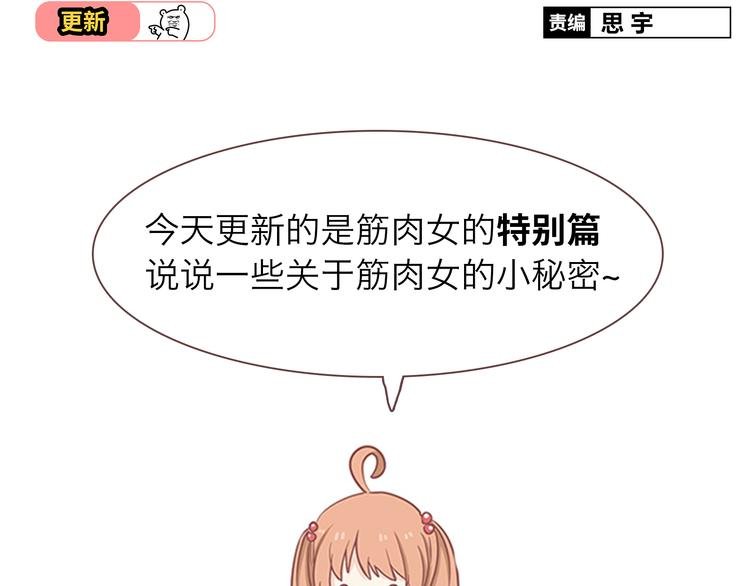 番外 那些不为人知的小秘密