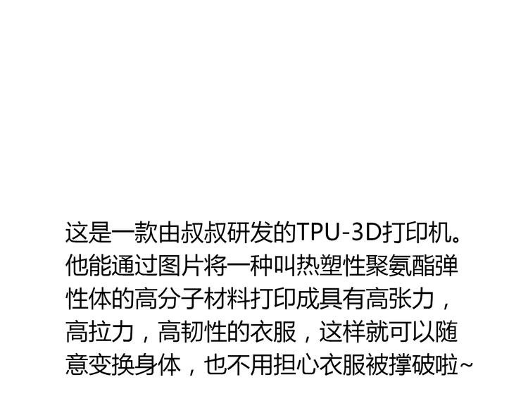 番外 那些不为人知的小秘密